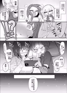Page 72 of Netorase Club 2 Anal Name no Tensai to Fellatio no Tensai | 绿帽俱乐部2 舔肛天才与口交天才 - preview thumbnail