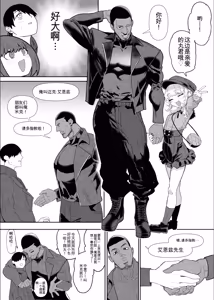 Page 74 of Netorase Club 2 Anal Name no Tensai to Fellatio no Tensai | 绿帽俱乐部2 舔肛天才与口交天才 - preview thumbnail