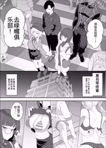 Page 75 of Netorase Club 2 Anal Name no Tensai to Fellatio no Tensai | 绿帽俱乐部2 舔肛天才与口交天才 - preview thumbnail