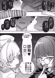 Page 77 of Netorase Club 2 Anal Name no Tensai to Fellatio no Tensai | 绿帽俱乐部2 舔肛天才与口交天才 - preview thumbnail