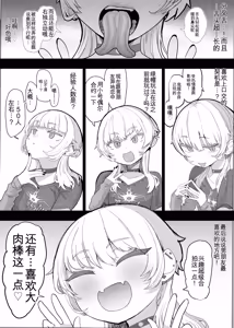 Page 8 of Netorase Club 2 Anal Name no Tensai to Fellatio no Tensai | 绿帽俱乐部2 舔肛天才与口交天才 - preview thumbnail