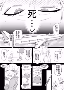Page 99 of Netorase Club 2 Anal Name no Tensai to Fellatio no Tensai | 绿帽俱乐部2 舔肛天才与口交天才 - preview thumbnail