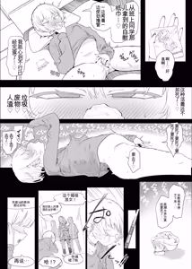 Page 100 of Netorase Club 2 Anal Name no Tensai to Fellatio no Tensai | 绿帽俱乐部2 舔肛天才与口交天才 - preview thumbnail