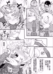 Page 10 of Netorase Club 2 Anal Name no Tensai to Fellatio no Tensai | 绿帽俱乐部2 舔肛天才与口交天才 - preview thumbnail