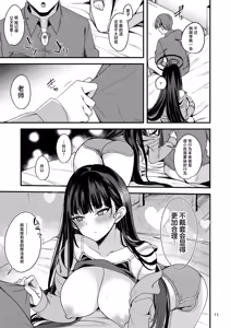 Page 10 of Tokete. Hodokete. Tokete. - preview thumbnail