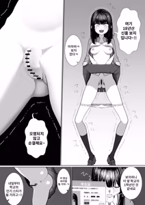 Page 5 of Shūchi Bomu Nagete Mita | 수치 폭탄을 던져봤다 - preview thumbnail