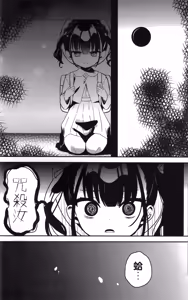 Page 6 of Kaiki! Jiko Bukken ni Sukuu Akuryou ~Torimodose Akarui Wagaya~ | 怪異！巢居於凶宅的惡靈～奪回我敞亮的家～ - preview thumbnail