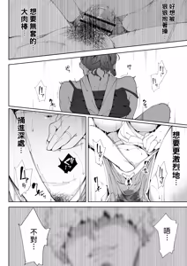 Page 43 of Watashi wa Tsuma de Haha de, Tada no Mesu 3 | 我是妻子、是母亲，却也是一头母狗 3 - preview thumbnail