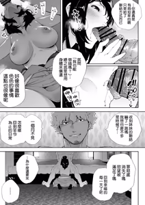 Page 50 of Watashi wa Tsuma de Haha de, Tada no Mesu 3 | 我是妻子、是母亲，却也是一头母狗 3 - preview thumbnail
