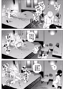 Page 67 of Watashi wa Tsuma de Haha de, Tada no Mesu 3 | 我是妻子、是母亲，却也是一头母狗 3 - preview thumbnail