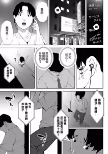 Page 72 of Watashi wa Tsuma de Haha de, Tada no Mesu 3 | 我是妻子、是母亲，却也是一头母狗 3 - preview thumbnail