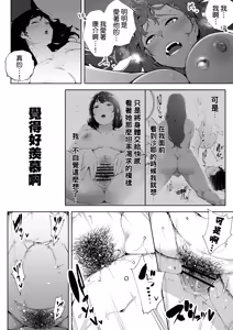 Page 77 of Watashi wa Tsuma de Haha de, Tada no Mesu 3 | 我是妻子、是母亲，却也是一头母狗 3 - preview thumbnail