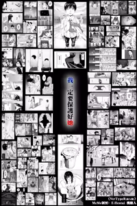 Page 97 of Watashi wa Tsuma de Haha de, Tada no Mesu 3 | 我是妻子、是母亲，却也是一头母狗 3 - preview thumbnail
