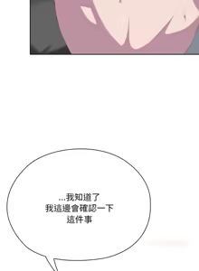 Page 1015 of 大企业里的小秘密／Troublesome Employee Warning 46-84 - preview thumbnail