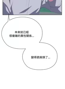 Page 1023 of 大企业里的小秘密／Troublesome Employee Warning 46-84 - preview thumbnail
