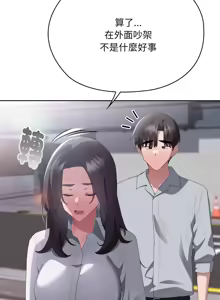 Page 1038 of 大企业里的小秘密／Troublesome Employee Warning 46-84 - preview thumbnail
