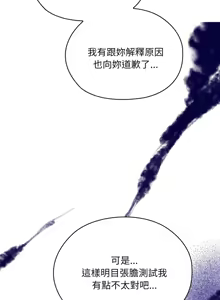 Page 1041 of 大企业里的小秘密／Troublesome Employee Warning 46-84 - preview thumbnail