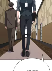 Page 1047 of 大企业里的小秘密／Troublesome Employee Warning 46-84 - preview thumbnail
