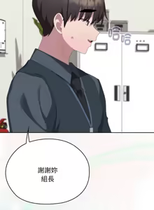Page 1051 of 大企业里的小秘密／Troublesome Employee Warning 46-84 - preview thumbnail
