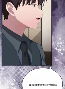 Page 1073 of 大企业里的小秘密／Troublesome Employee Warning 46-84 - preview thumbnail
