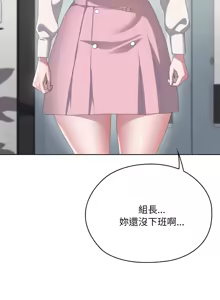 Page 1090 of 大企业里的小秘密／Troublesome Employee Warning 46-84 - preview thumbnail