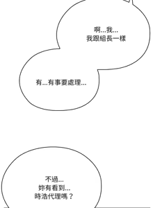 Page 1091 of 大企业里的小秘密／Troublesome Employee Warning 46-84 - preview thumbnail