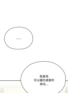 Page 1094 of 大企业里的小秘密／Troublesome Employee Warning 46-84 - preview thumbnail