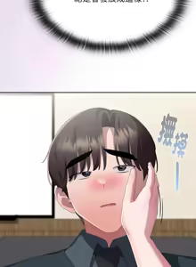 Page 1095 of 大企业里的小秘密／Troublesome Employee Warning 46-84 - preview thumbnail
