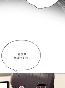 Page 1127 of 大企业里的小秘密／Troublesome Employee Warning 46-84 - preview thumbnail