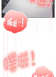 Page 1138 of 大企业里的小秘密／Troublesome Employee Warning 46-84 - preview thumbnail