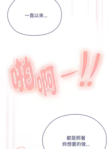 Page 1145 of 大企业里的小秘密／Troublesome Employee Warning 46-84 - preview thumbnail