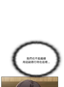 Page 1182 of 大企业里的小秘密／Troublesome Employee Warning 46-84 - preview thumbnail
