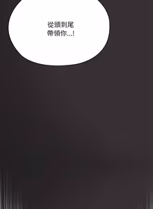 Page 1207 of 大企业里的小秘密／Troublesome Employee Warning 46-84 - preview thumbnail