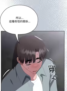 Page 121 of 大企业里的小秘密／Troublesome Employee Warning 46-84 - preview thumbnail
