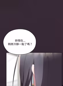 Page 1234 of 大企业里的小秘密／Troublesome Employee Warning 46-84 - preview thumbnail