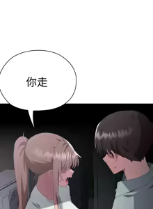 Page 126 of 大企业里的小秘密／Troublesome Employee Warning 46-84 - preview thumbnail
