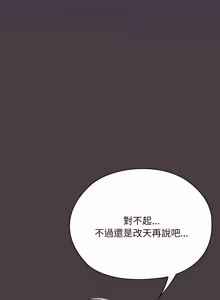 Page 1261 of 大企业里的小秘密／Troublesome Employee Warning 46-84 - preview thumbnail