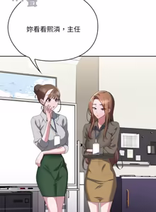 Page 1269 of 大企业里的小秘密／Troublesome Employee Warning 46-84 - preview thumbnail