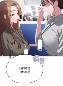 Page 1270 of 大企业里的小秘密／Troublesome Employee Warning 46-84 - preview thumbnail