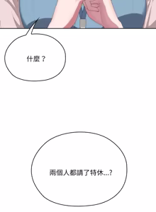 Page 1280 of 大企业里的小秘密／Troublesome Employee Warning 46-84 - preview thumbnail