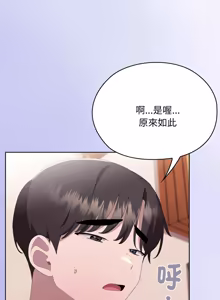 Page 1285 of 大企业里的小秘密／Troublesome Employee Warning 46-84 - preview thumbnail