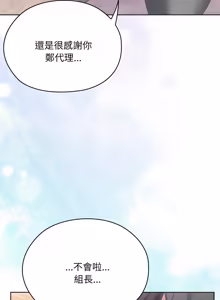 Page 1297 of 大企业里的小秘密／Troublesome Employee Warning 46-84 - preview thumbnail