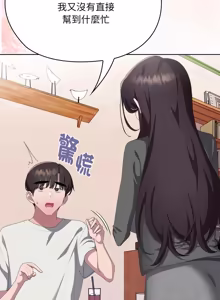 Page 1299 of 大企业里的小秘密／Troublesome Employee Warning 46-84 - preview thumbnail