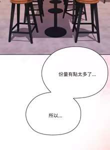 Page 1302 of 大企业里的小秘密／Troublesome Employee Warning 46-84 - preview thumbnail