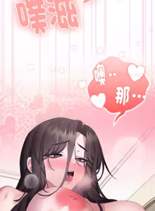 Page 1311 of 大企业里的小秘密／Troublesome Employee Warning 46-84 - preview thumbnail