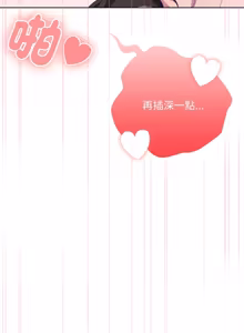 Page 1314 of 大企业里的小秘密／Troublesome Employee Warning 46-84 - preview thumbnail