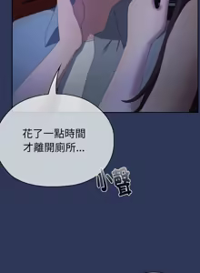 Page 132 of 大企业里的小秘密／Troublesome Employee Warning 46-84 - preview thumbnail