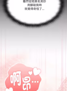 Page 1323 of 大企业里的小秘密／Troublesome Employee Warning 46-84 - preview thumbnail