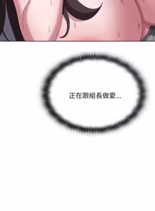 Page 1330 of 大企业里的小秘密／Troublesome Employee Warning 46-84 - preview thumbnail