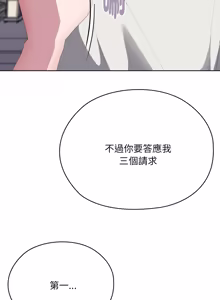 Page 1372 of 大企业里的小秘密／Troublesome Employee Warning 46-84 - preview thumbnail